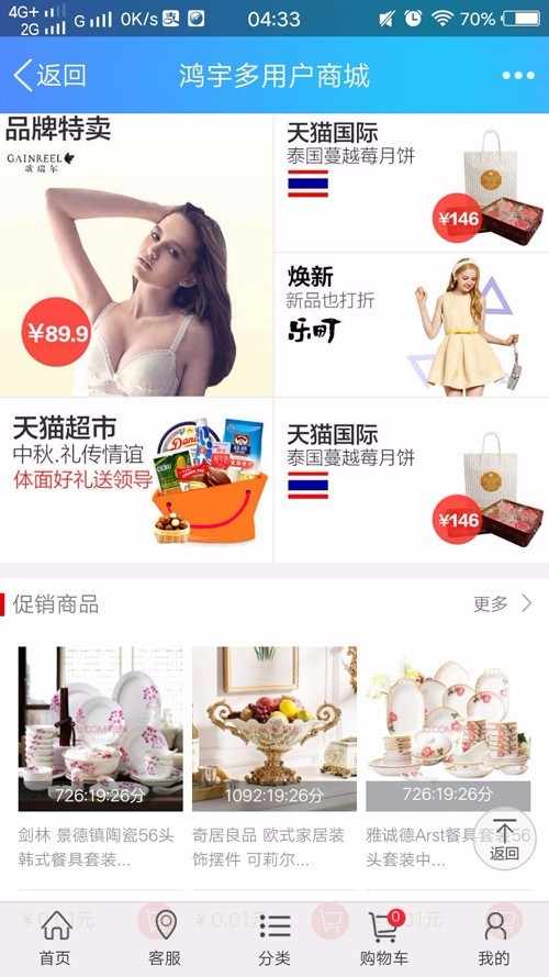最新鸿宇小京东V7.7商业版+PC+wap+app
