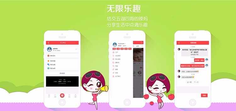 discuz模板 迪恩育儿亲子资讯手机版商业版DZ X3.4风格dz手机模板