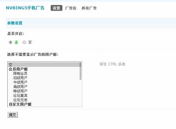 【价值198元】NVBING5手机广告 助你开启移动赚钱大门