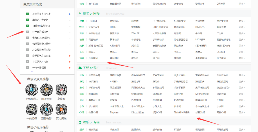 滚石技术导航，QQ技术导航，hall123导航，hao123导航网站源码在线修改使用KK技术导航