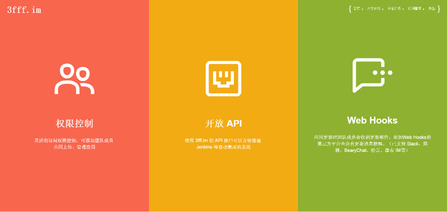 最新版 正常运营app分发 APP分发仿fir.im分发应用托管平台-DZ内核