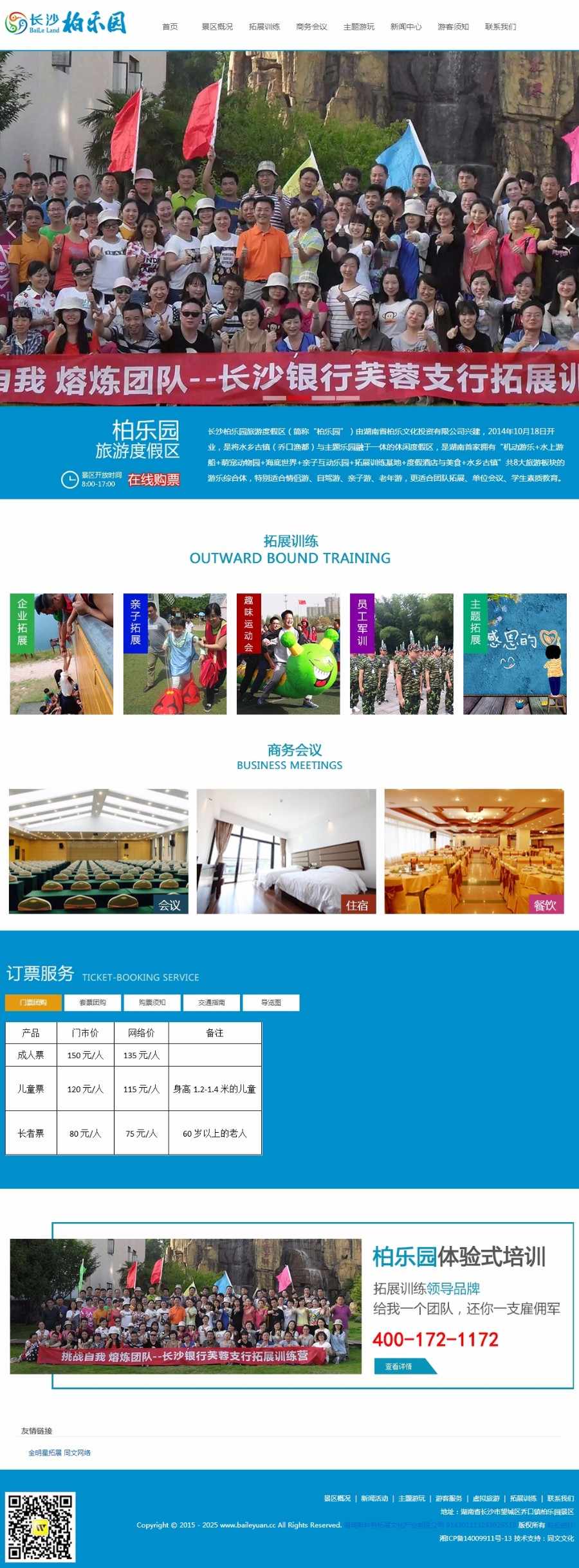 官网户外扩展户外运动源码