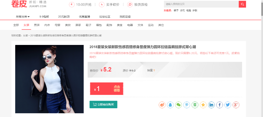 最新影子淘客PHP网站源码 淘宝客网站源码 支持微信淘宝客 自动淘口令 优惠券采集等