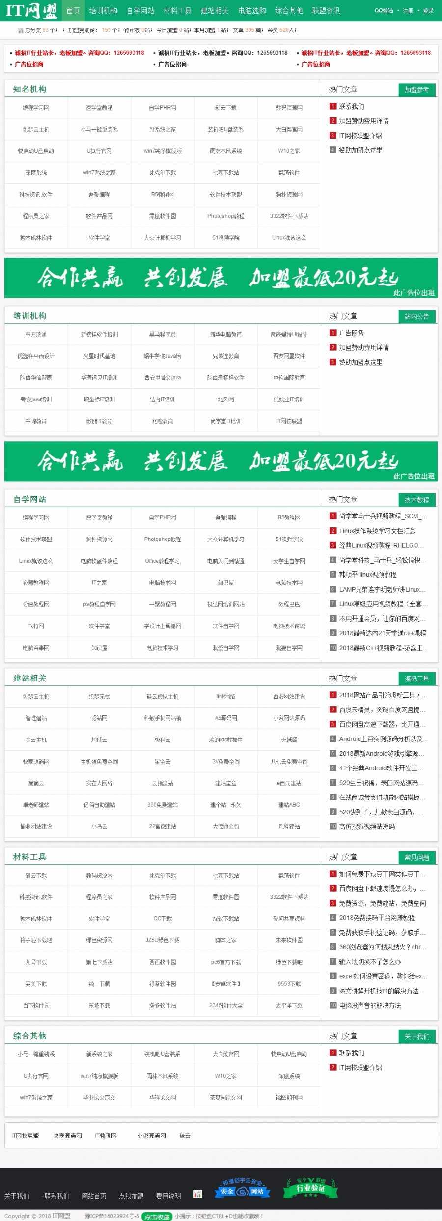 免费收录网站源码免费收录网站源码