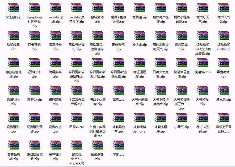 900多套微信小程序源码带后台完整版PHP后台商城企业源码