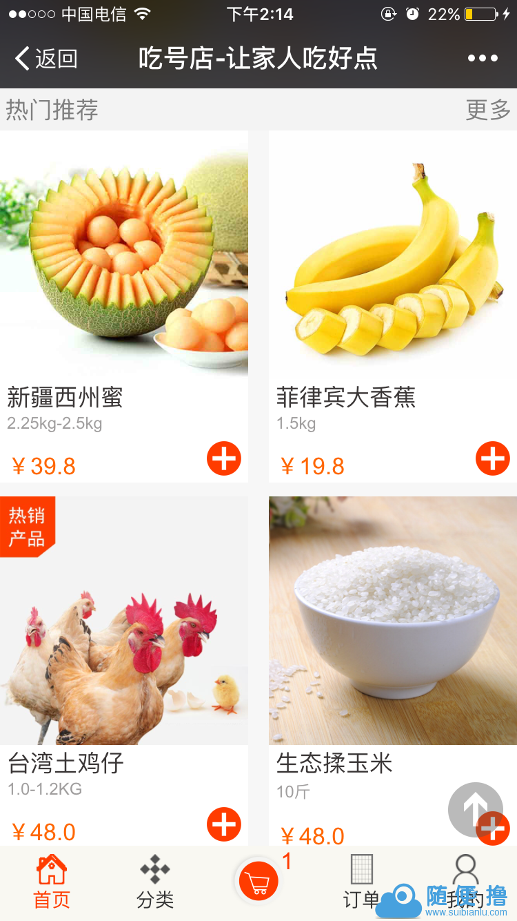 JAVA商城源码微信商城源码 带后台 手机商城源码 微商城网站源码