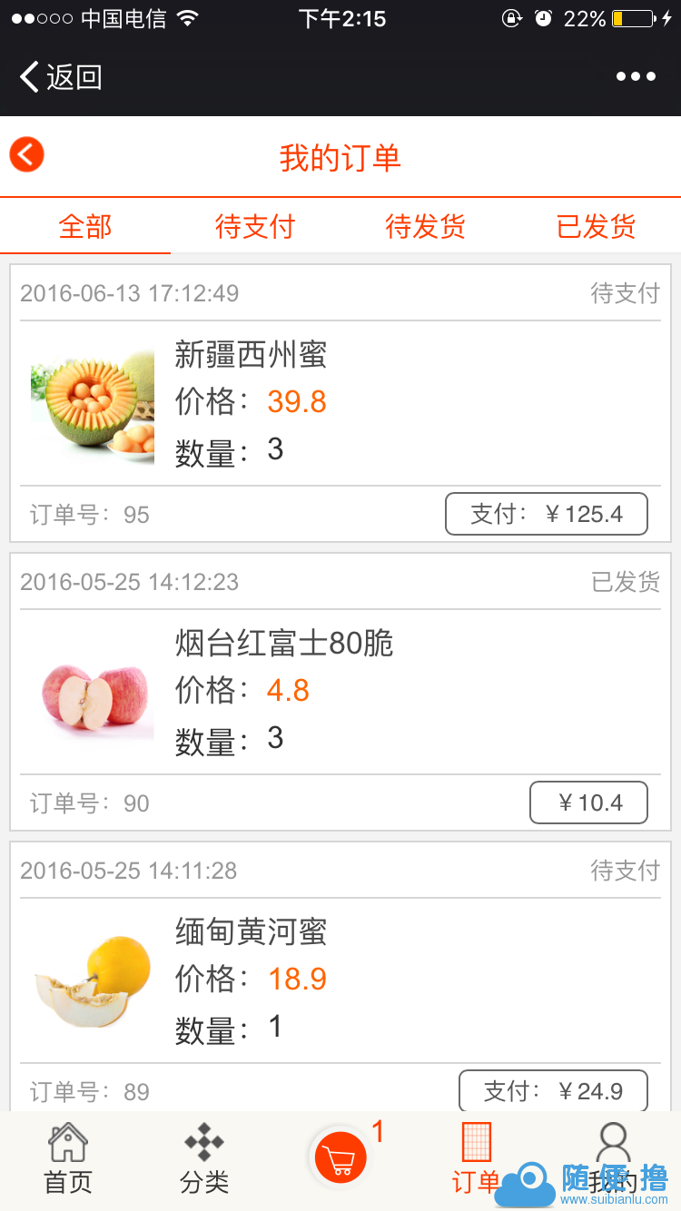JAVA商城源码微信商城源码 带后台 手机商城源码 微商城网站源码