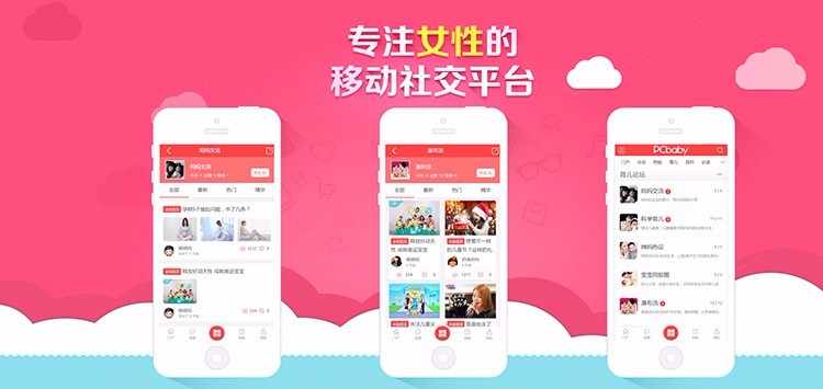 discuz模板 迪恩育儿亲子资讯手机版商业版DZ X3.4风格dz手机模板 - 宋马