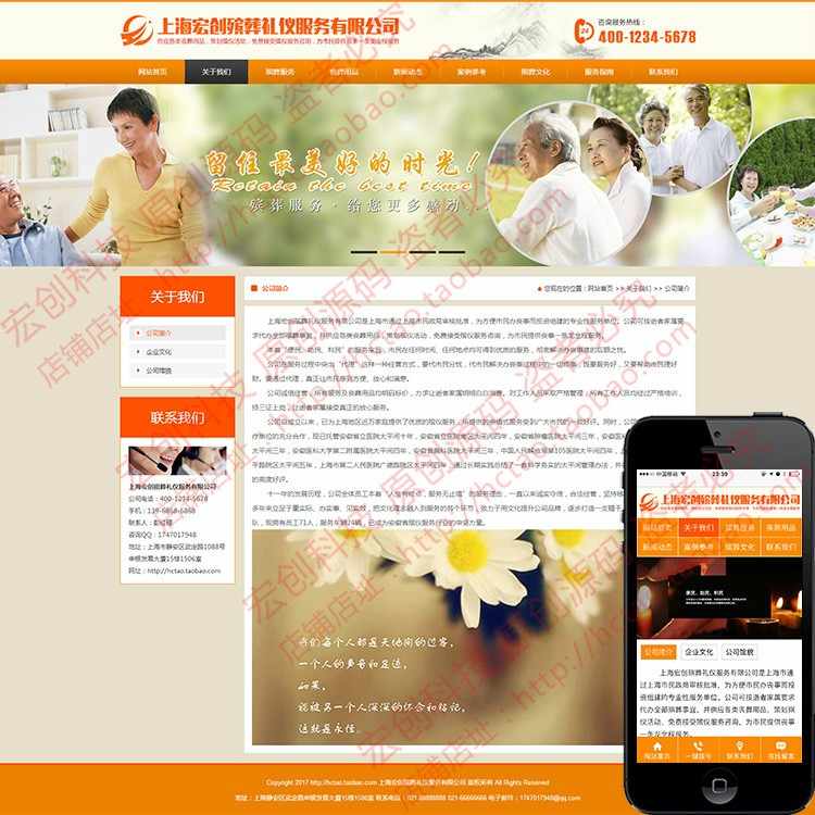 丧葬用品公司ASP源码 殡葬礼仪网站建设 殡仪服务网站带后台WAP站