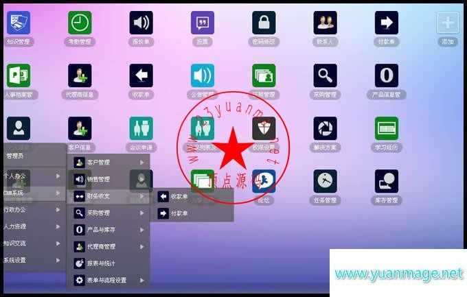 顶级OA办公系统OA协同办公系统,包含CRM客户管理系统+内部聊天工具+自适应手机