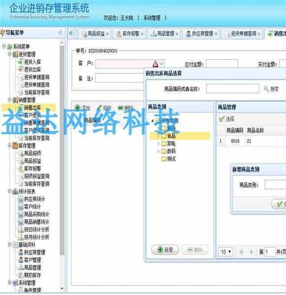 java基于springBoot企业级生产进销存ERP系统源码 文档齐全 二开