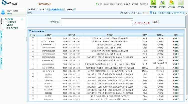 c#大型快运系统源码 快递系统源码
