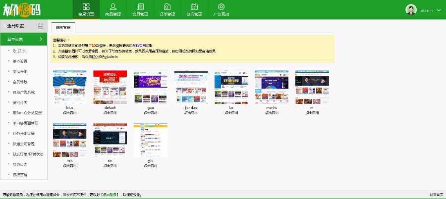 2018年4月27最新t5友价商城至尊定制版源码网仿互站源码交易网站全部10套模板+手机版