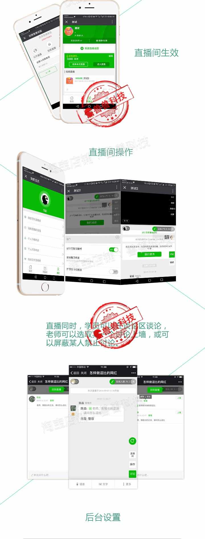 微信直播课堂 微课神器培训教育仿千聊荔枝微课语音视频录播源码