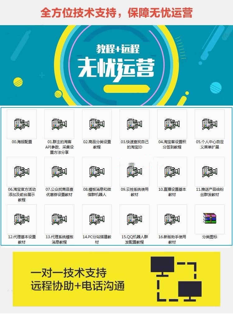 微信公众号淘客系统，老虎微信淘客系统5.80代理系统2.81支持永久更新