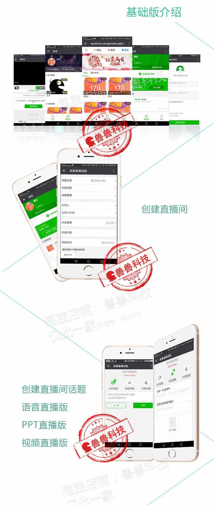 微信直播课堂 微课神器培训教育仿千聊荔枝微课语音视频录播源码
