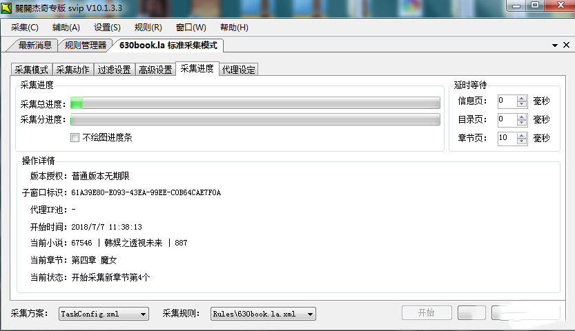 杰奇小说简洁模板打开速度快pc+wap手机版+采集器+采集规则