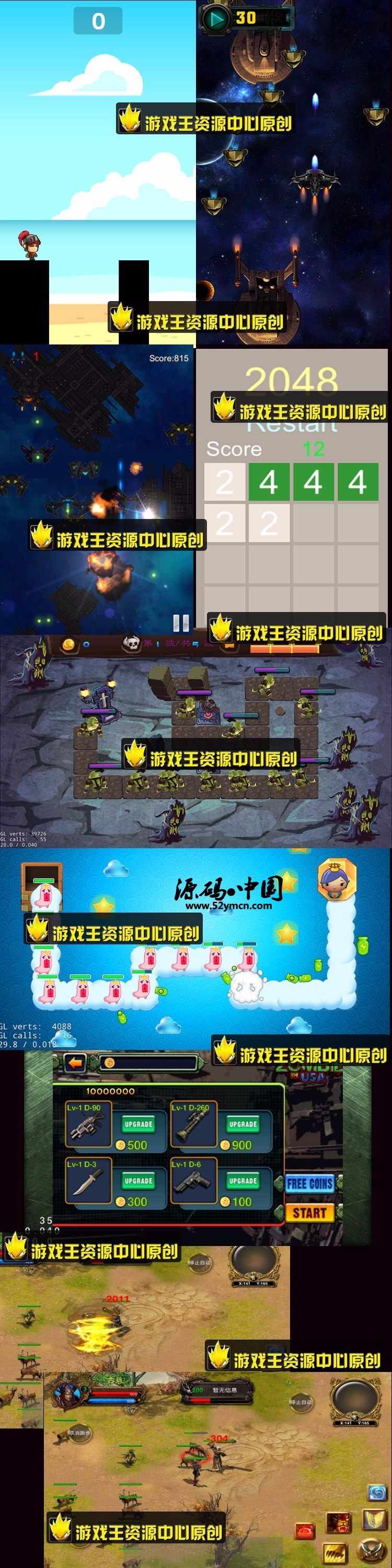 Cocos2d-X游戏手游源码/cocos2dx源代码/C++/Cocos手游源码大合集