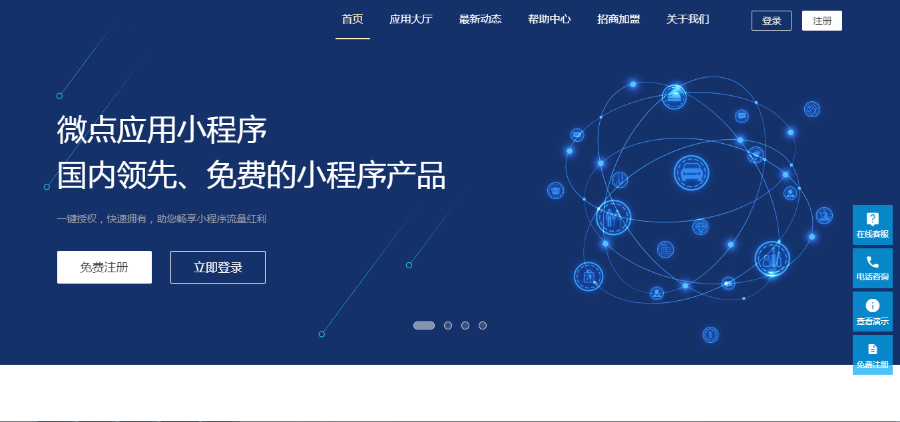 Thinkphp小程序一键生成平台系统源码