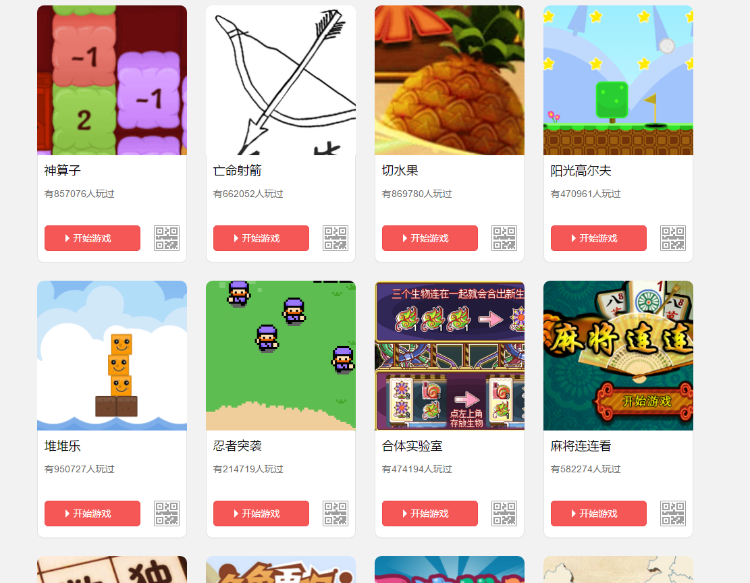 400多款微信公众号小游戏源码集合