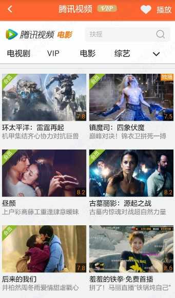 最新聚合影视APP原生源码带VIP功能