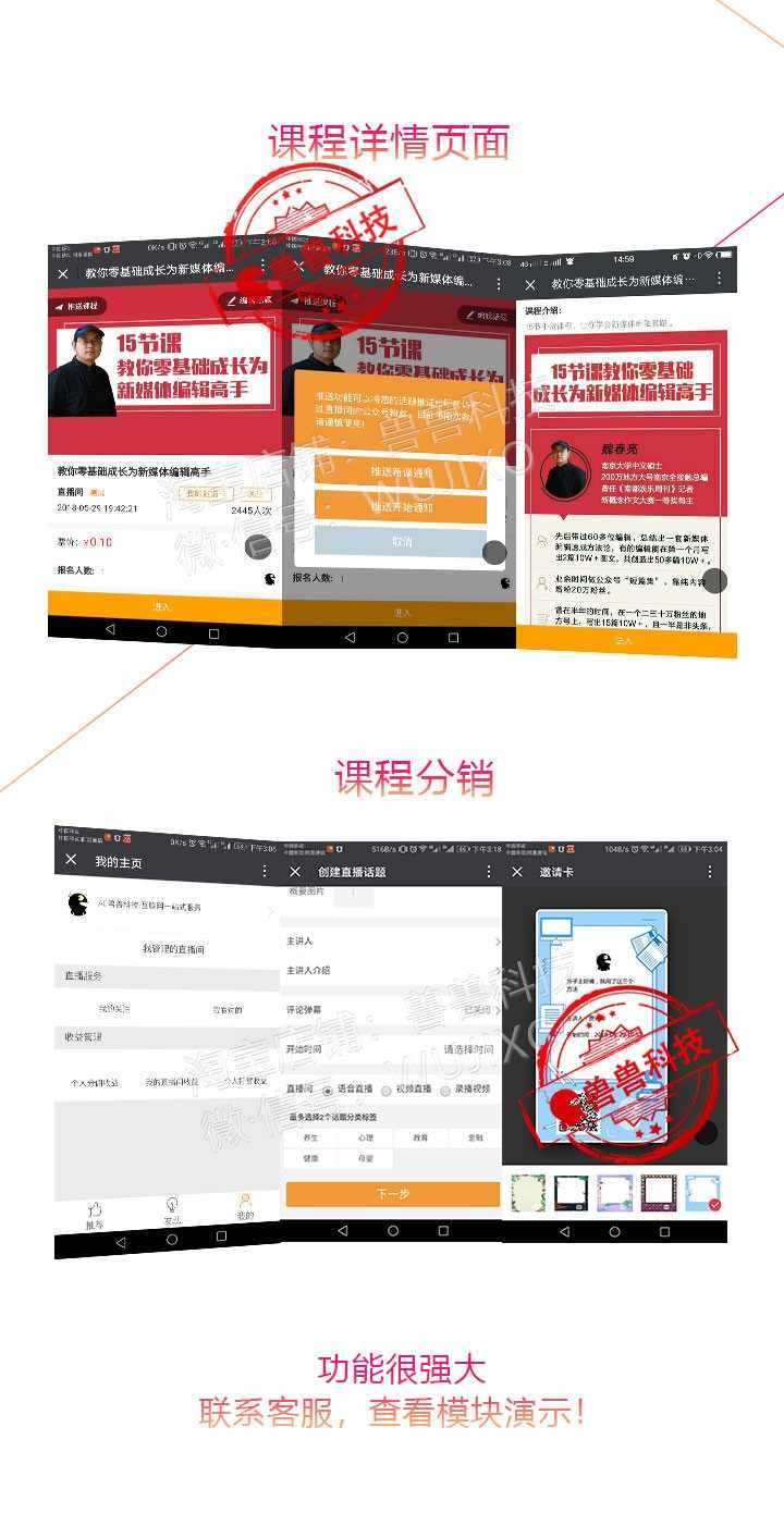 微信直播课堂 微课神器培训教育仿千聊荔枝微课语音视频录播源码