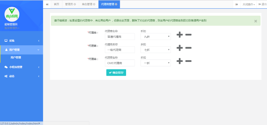 Thinkphp小程序一键生成平台系统源码