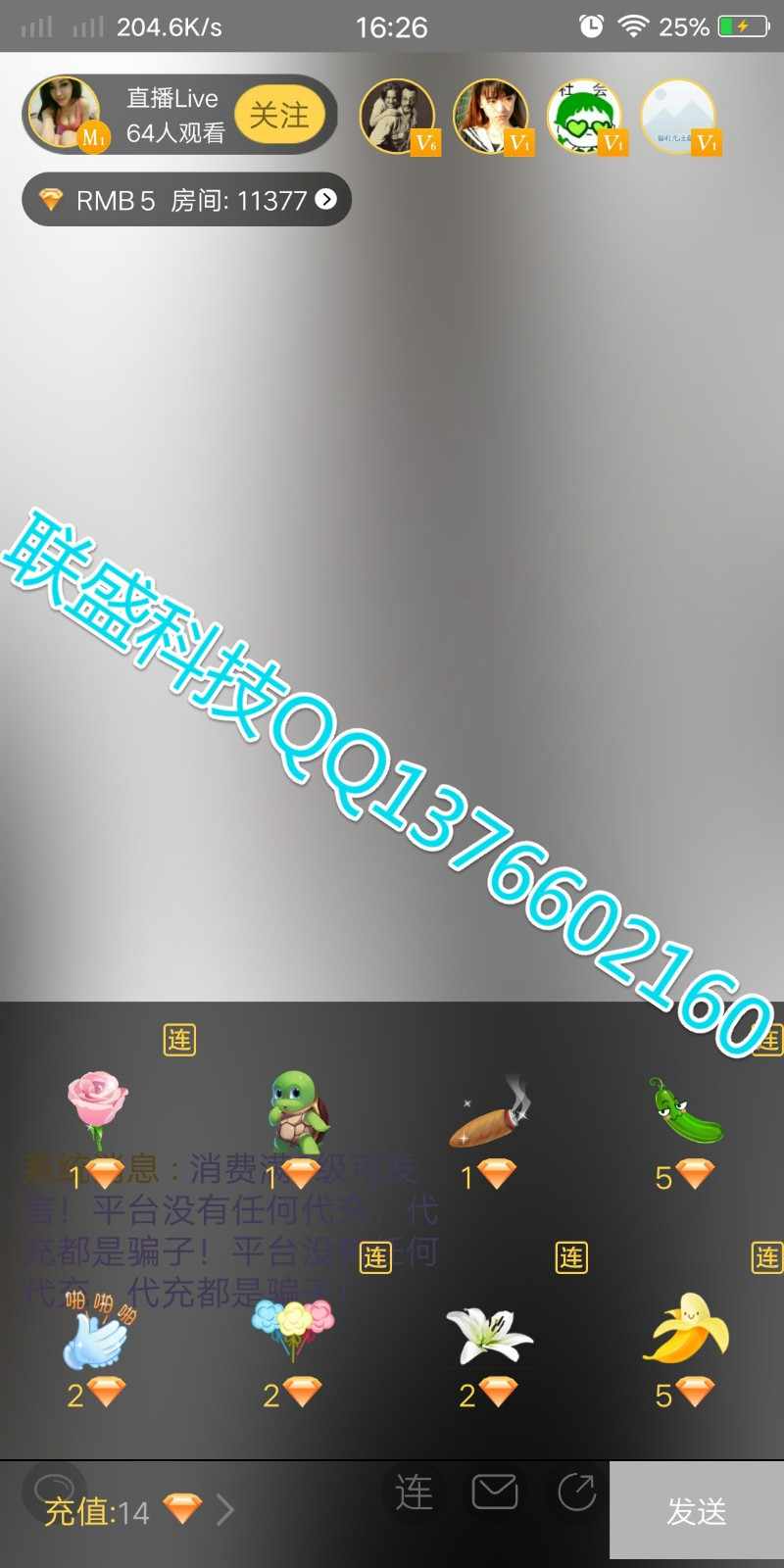 直播视频APP/PC/IOS +独家修复+第三方免签接口+搭建运营一条龙