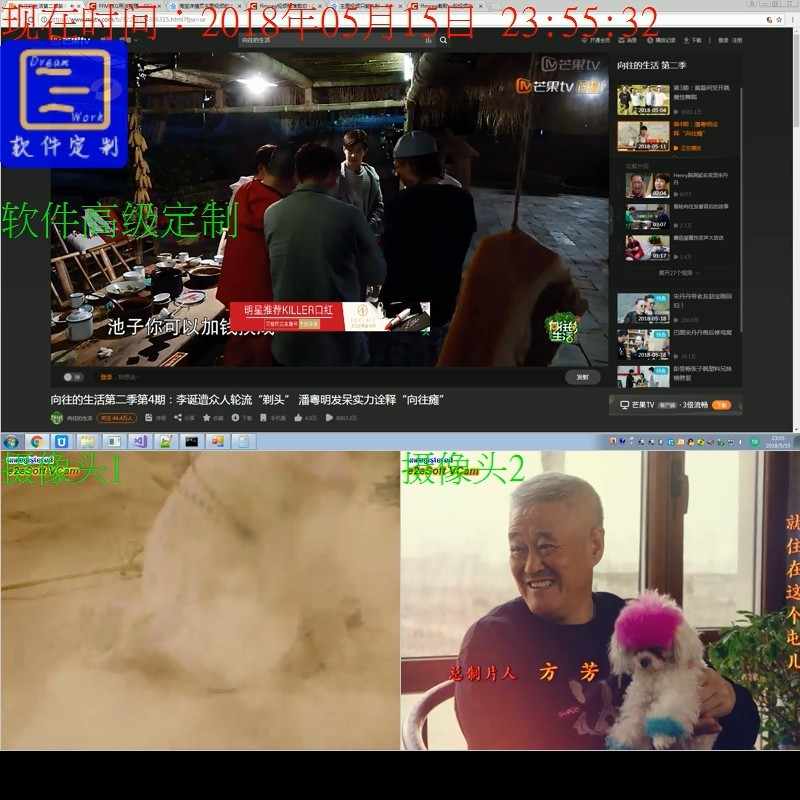 ffmpeg新版桌面摄像头麦克风直播多画面opencv推流源码vs2017编译