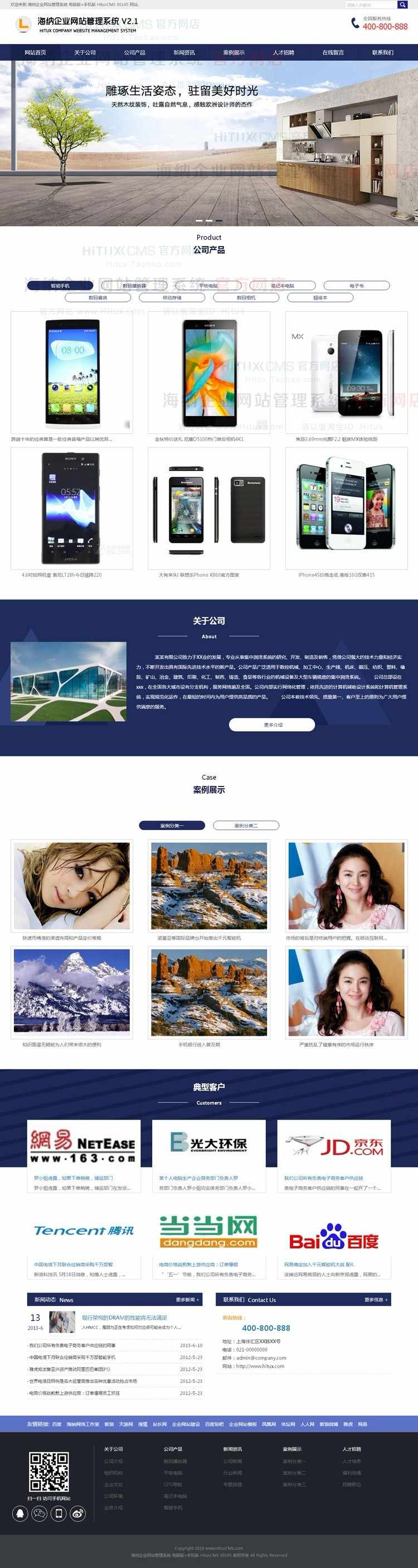 带手机版深蓝色企业网站源码 ASP程序带后台生成静态HTML 00145