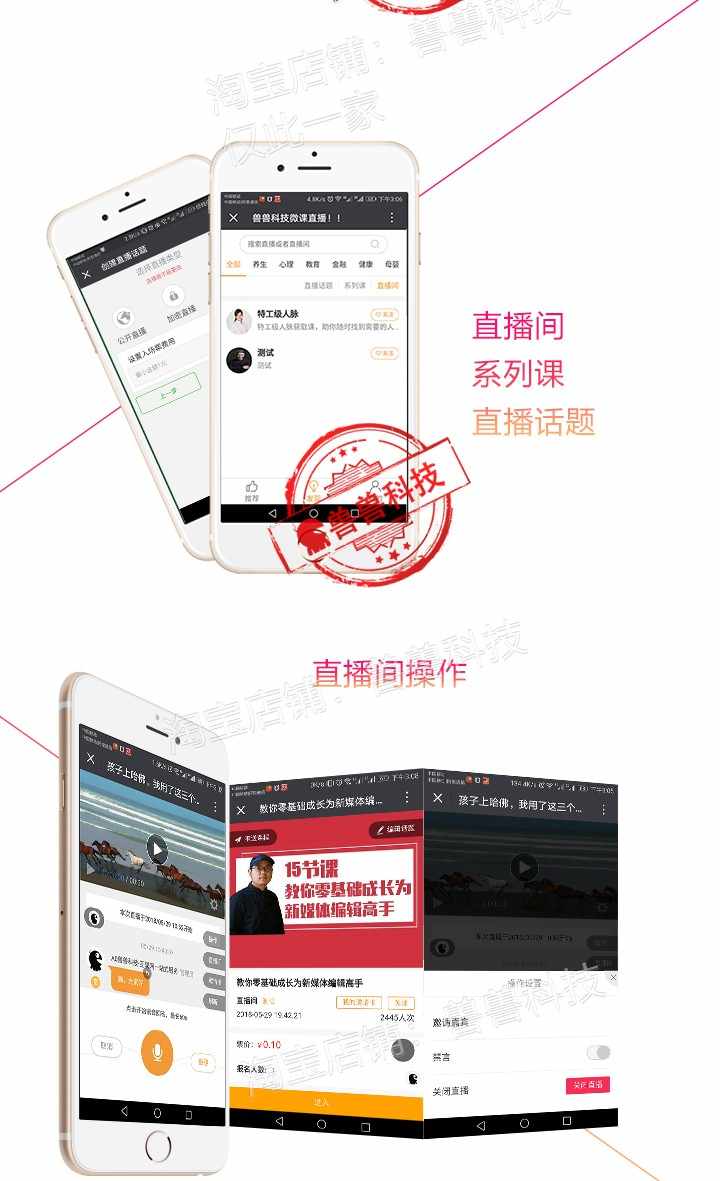 微信直播课堂 微课神器培训教育仿千聊荔枝微课语音视频录播源码
