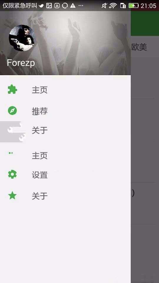 Android模仿网易云音乐的豆瓣源码项目