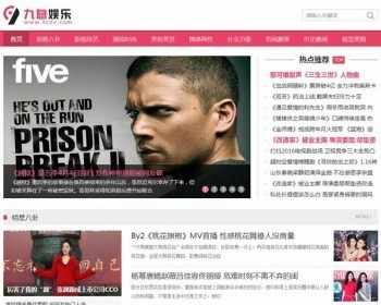 92kaifa仿《九息娱乐》娱乐网站源码 明星八卦、影视综艺、潮流时尚、星座爱情，带...