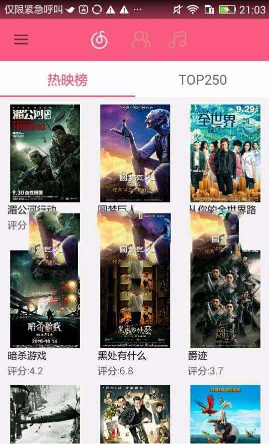 Android模仿网易云音乐的豆瓣源码项目
