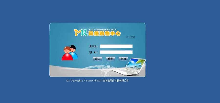 javaWebMR网络购物中心项目简单源码毕业设计