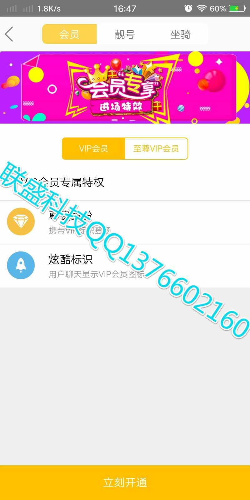 直播视频APP/PC/IOS +独家修复+第三方免签接口+搭建运营一条龙