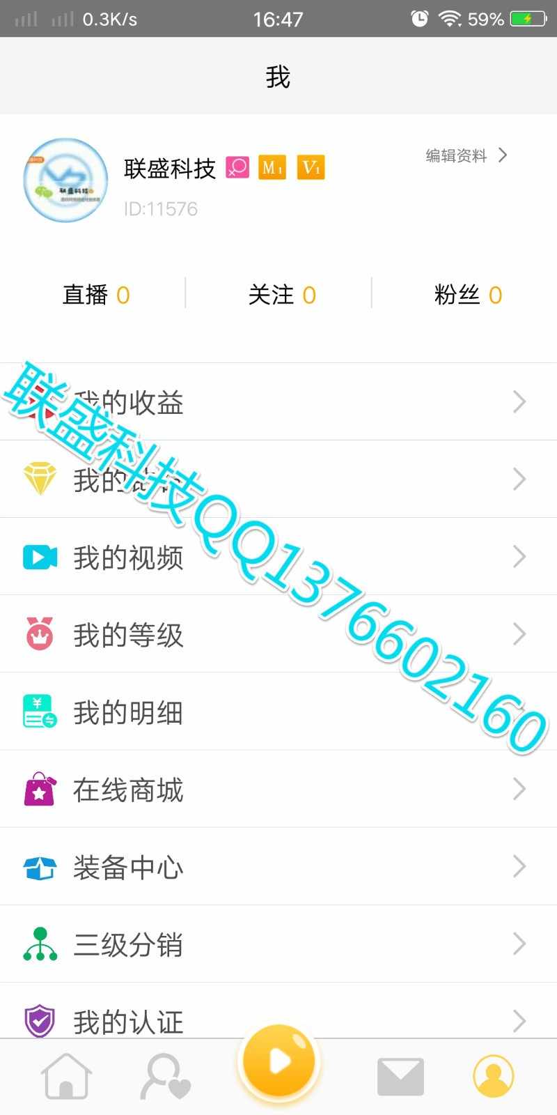 直播视频APP/PC/IOS +独家修复+第三方免签接口+搭建运营一条龙