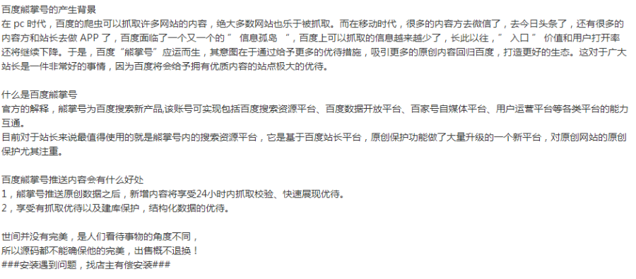 最新百度熊掌号推送seo V9.180325 商业版dz插件分享， 同时支持论坛帖子推送功能等