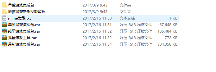400多款微信公众号小游戏源码集合