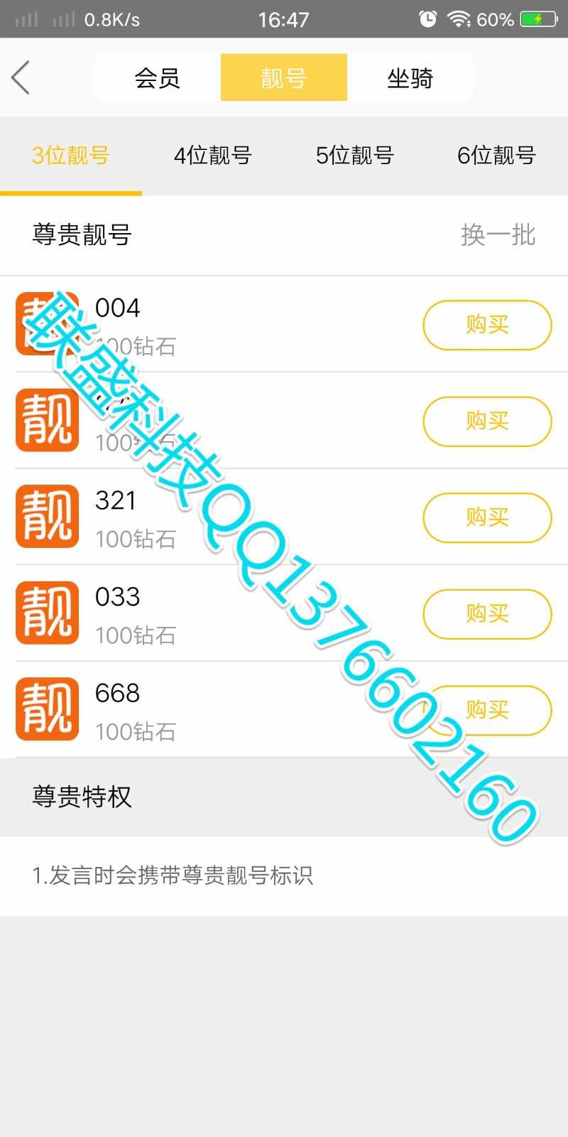 直播视频APP/PC/IOS +独家修复+第三方免签接口+搭建运营一条龙