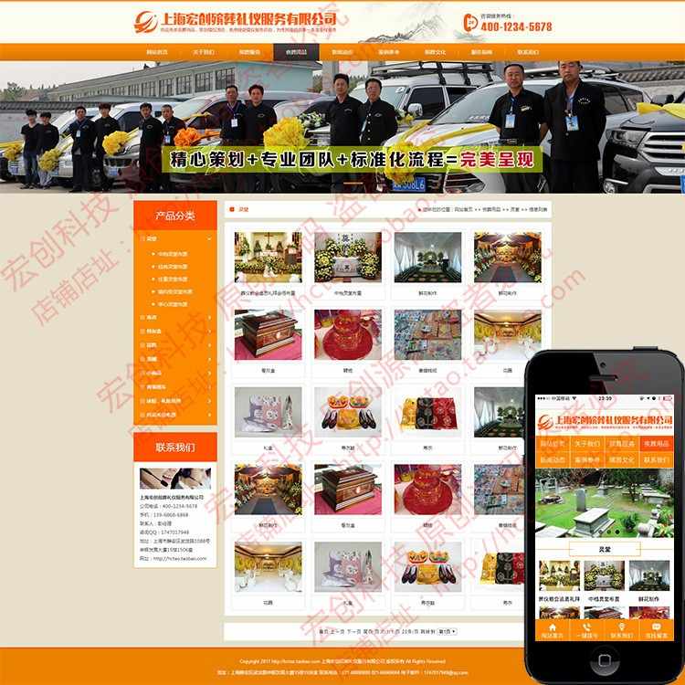 丧葬用品公司ASP源码 殡葬礼仪网站建设 殡仪服务网站带后台WAP站