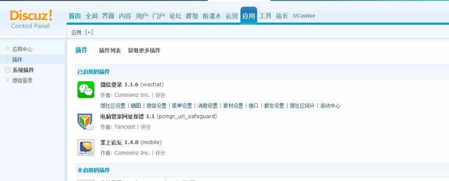 discuz高端大气的 论坛源码/资源下载社区/源码论坛