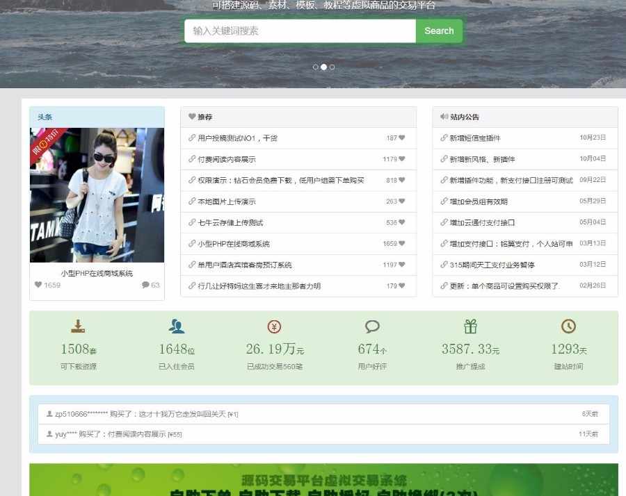正版转让！NZ源码交易平台虚拟交易系统