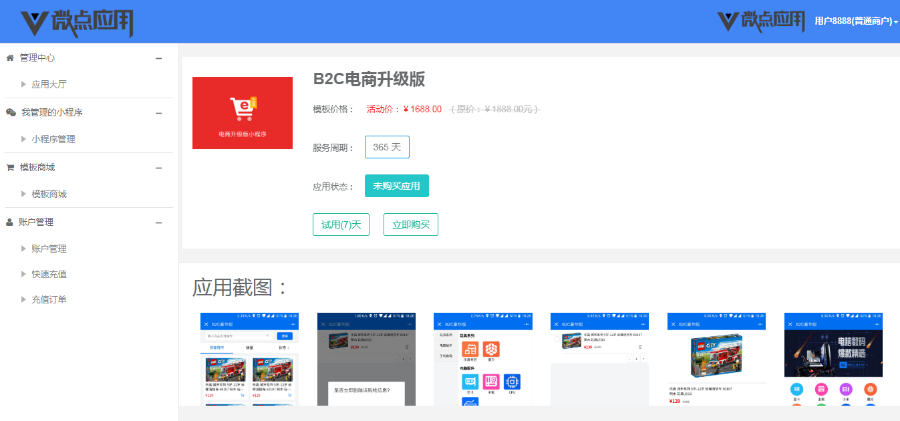 Thinkphp小程序一键生成平台系统源码