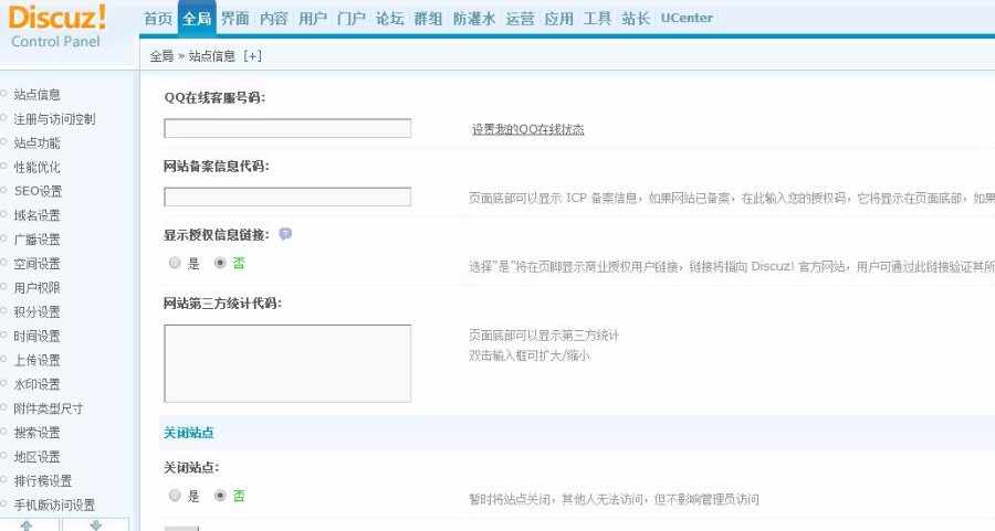 discuz高端大气的 论坛源码/资源下载社区/源码论坛