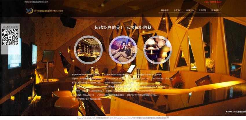 无锡ktv招聘,无锡夜场招聘,无锡夜总会招聘,无锡美高美订房电话-无锡美高美国际娱乐会所