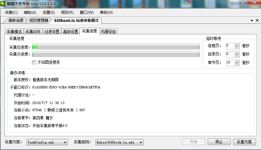 最新杰奇小说优化模板+wap手机版+关关采集器+5个采集规则