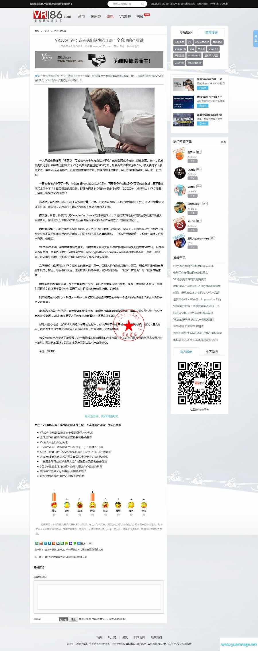 最新VR186虚拟现实VR资源网站源码分享，Thinkphp内核二次开发带在线语音朗读完整源码