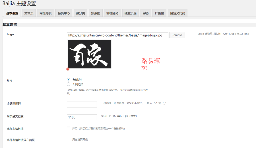 仿百度百家模板wordpress主题自媒体网站源码科技资讯