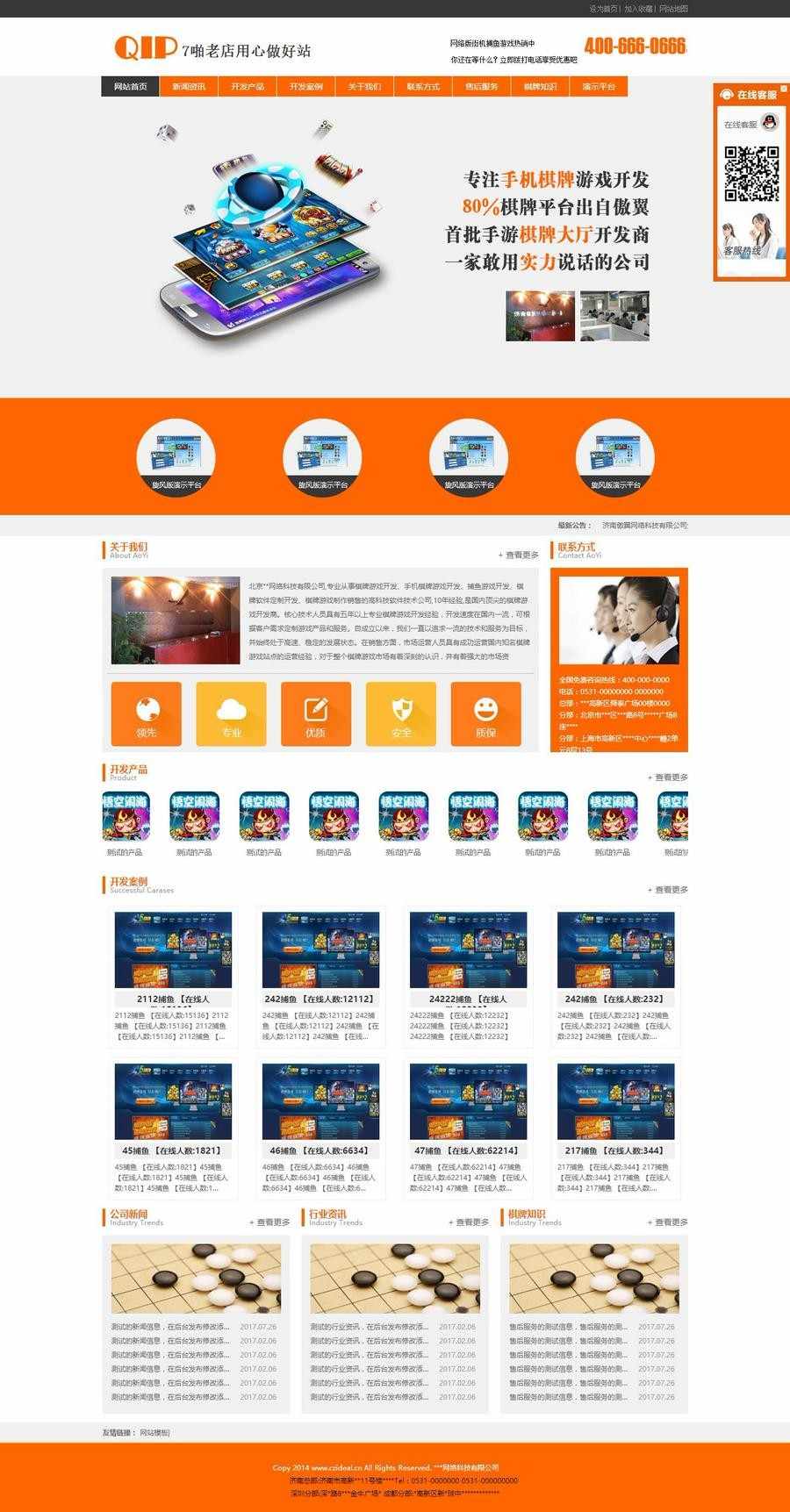 支持改颜色游戏公司企业网站模板源码建设网页带后台支持SEO静态
